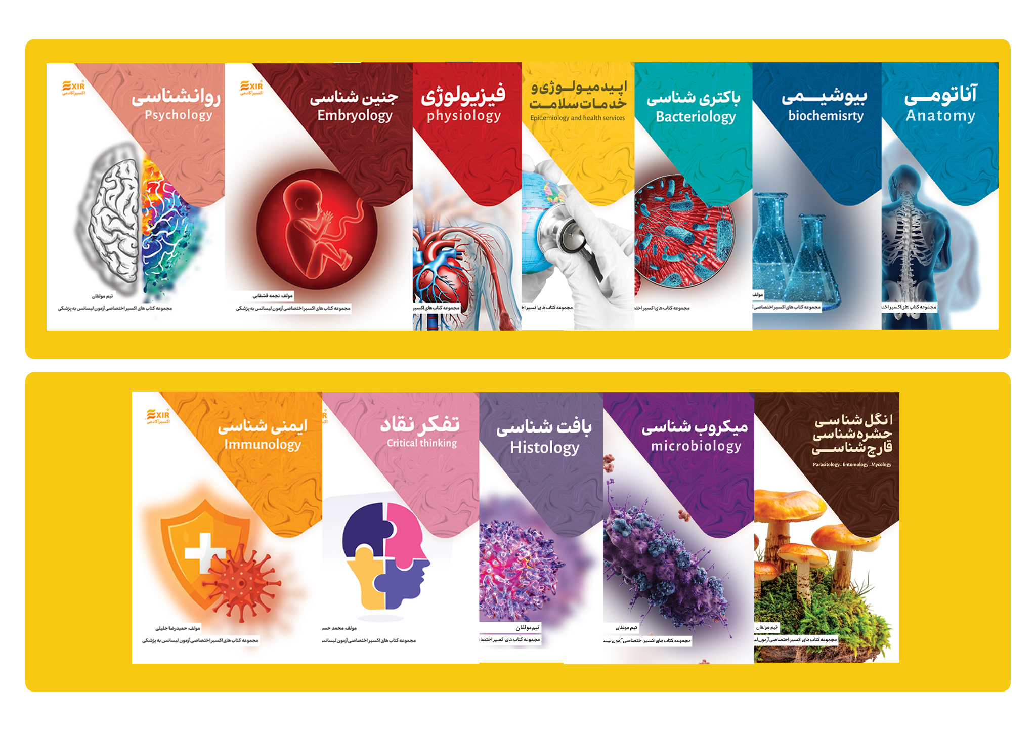 منابع لیسانس به پزشکی