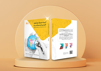 اصول اپیدمیولوژی لیسانس به پزشکی